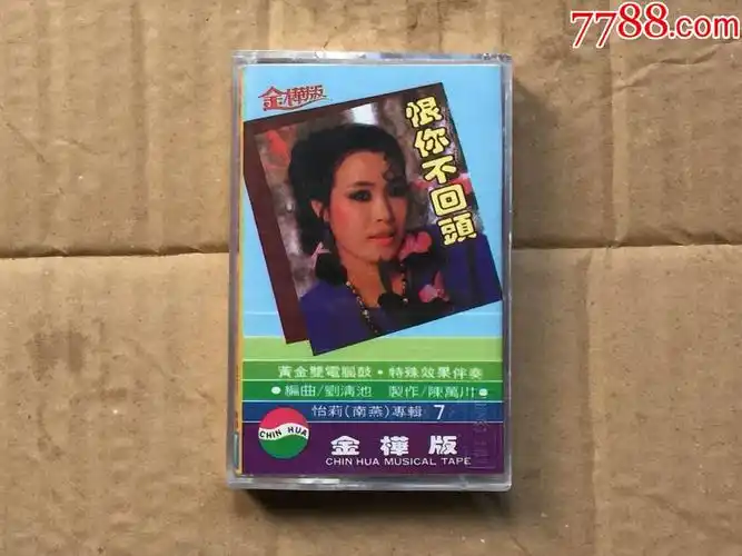 【全新未拆】怡莉,恨你不回头【第7集】