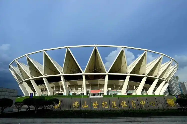 佛山世纪莲体育中心