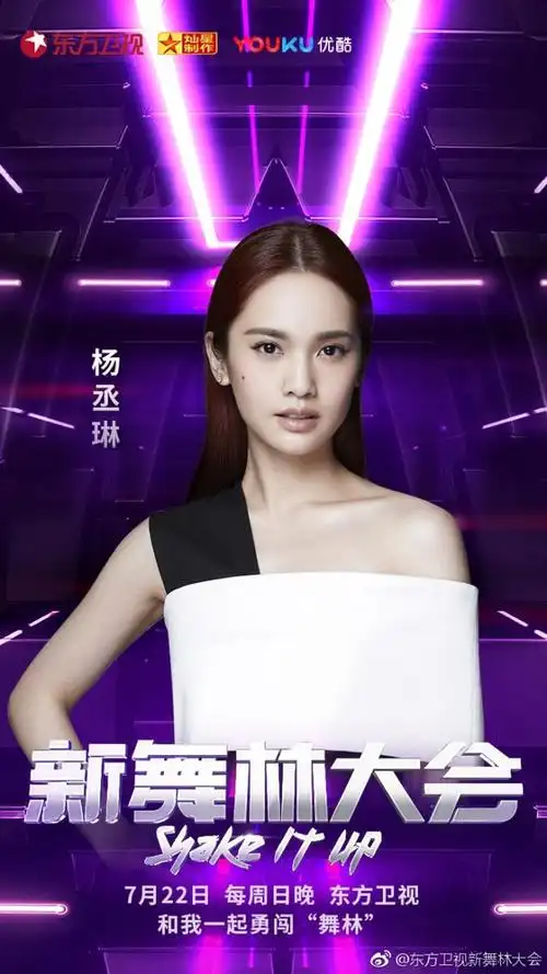 《新舞林大会》嘉宾阵容曝光