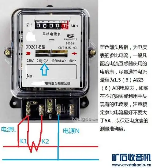 单相电度表经电流互感器接入实际连接图