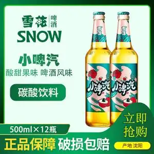 snow/雪花啤酒 小啤汽 玫瑰荔枝味碳酸饮料 500ml×12瓶装/整箱