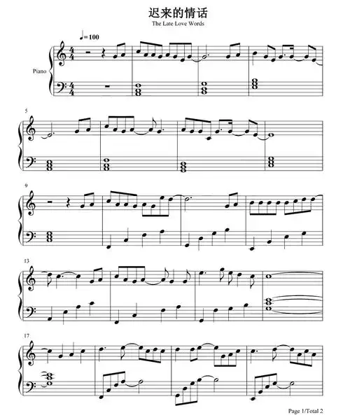抖音《迟来的情话》钢琴谱