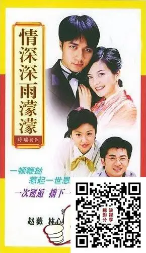 蒙蒙赵薇古巨基林心如苏有朋46集国语中字mkv每集约530mcctv怀旧剧场