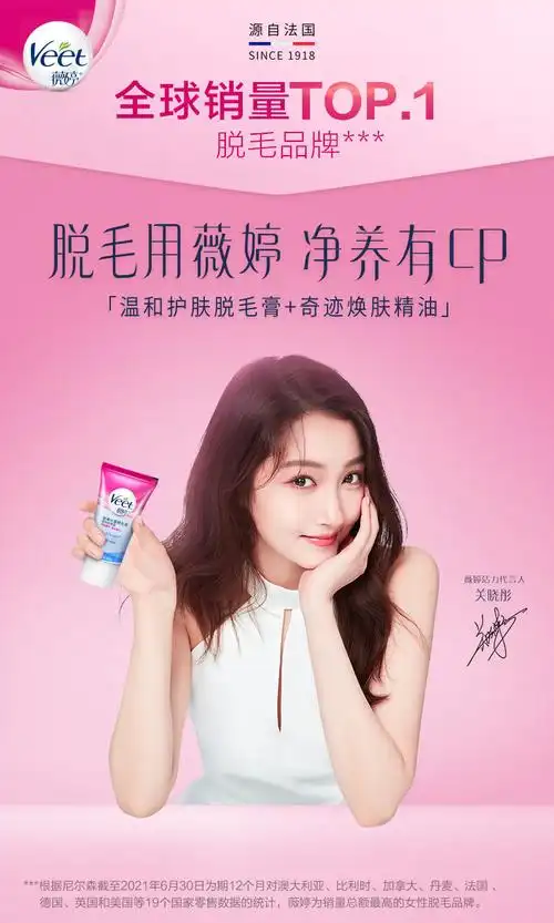veet薇婷脱毛膏女腋下学生党全身腿毛非私处不男去毛乳液温和系列200g
