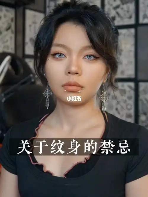 关于纹身的禁忌