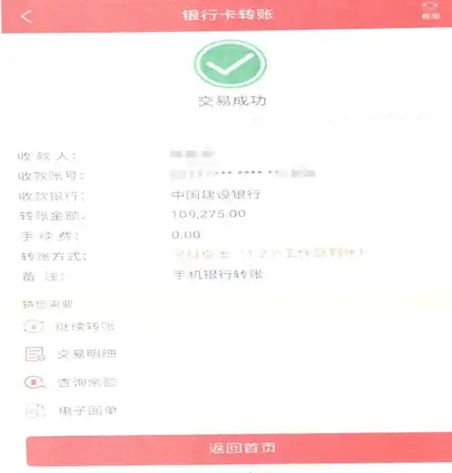 吕某瞄准了转账截图的漏洞,找了店里的美工帮忙p图,伪造出一张张金额