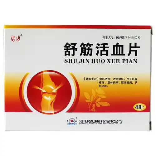 君山 舒筋活血片 0.37g*48s