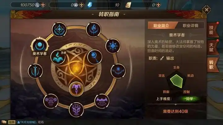 万王之王3d主职业转职系统介绍_转职有哪些分支_3dm手游