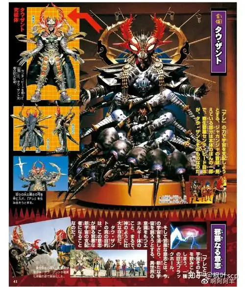 而邪恶的意志,指的是想要消灭现在的宇宙,创造新的宇宙,拥有异