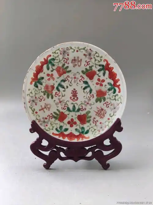乾隆红绿彩吉祥如意盘