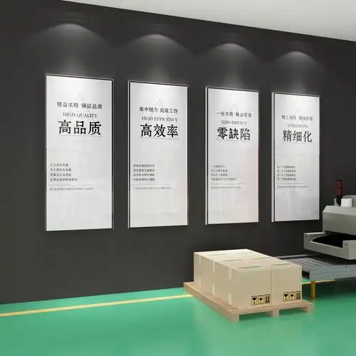 企业文化车间安全生产标语励志文字墙贴3d立体工厂墙贴