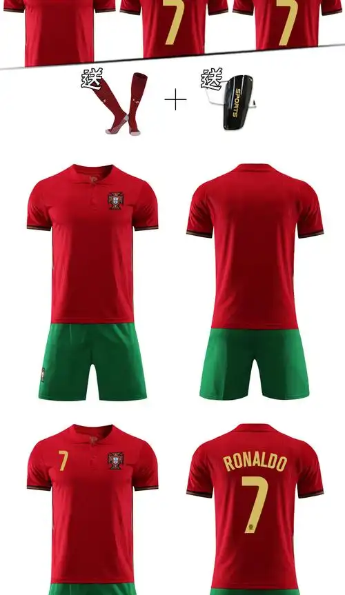 滕讯体育欧冠足球球衣葡萄牙球衣7号c罗国家队主场足球服套装男儿童