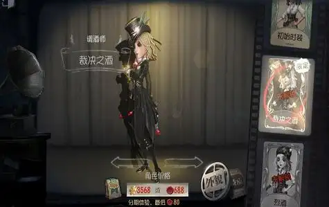 第五人格调酒师皮肤,海盐特调盛夏喧嚣-ppswan手游网