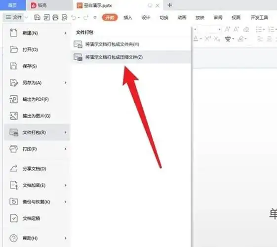 wps软件怎么压缩文件?详细步骤~_进行_操作_压缩工具