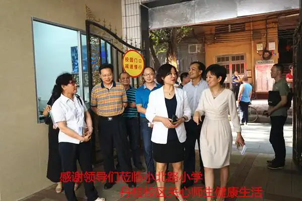 小北路小学彭娅校长向苏区长一行介绍阳光教育的办学理念和成果,介绍