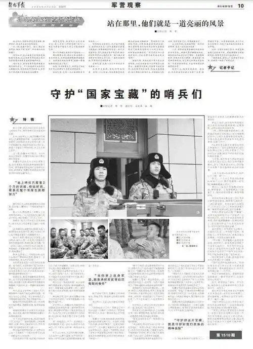 平凡的战位 奋斗的青春丨守护"国家宝藏"的哨兵们_哨位_韩佳烨_张鹏宇