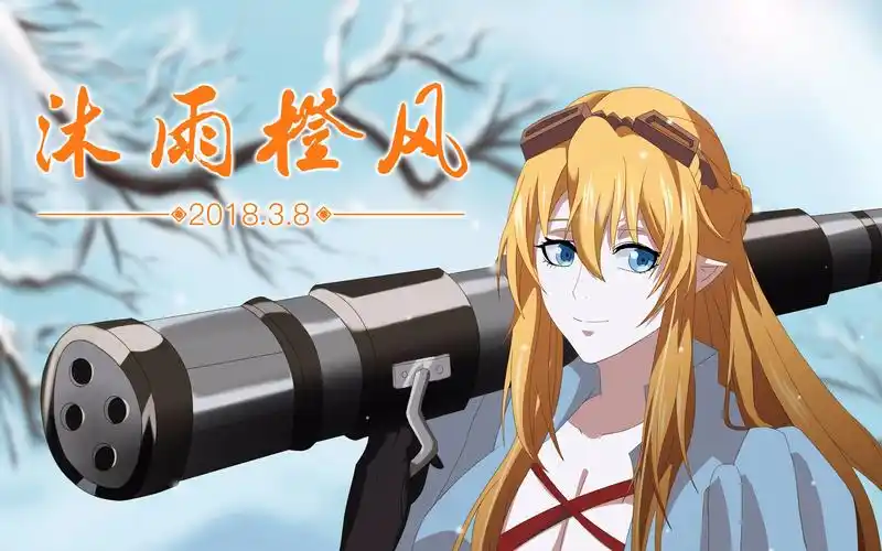 全职高手苏沐橙角色沐雨橙风手绘