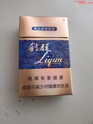 利群焦1012版戒烟