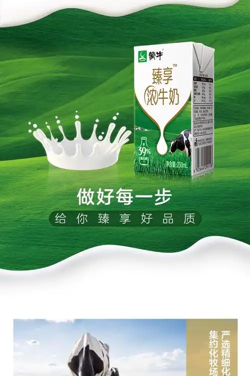 蒙牛臻享浓牛奶全脂调制乳营养早餐奶整箱礼盒装 250ml×16盒*2箱