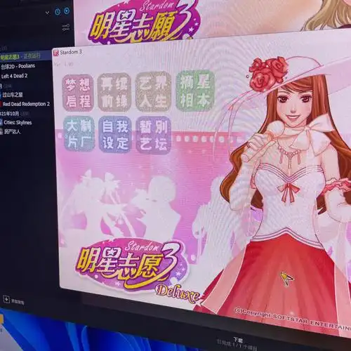 steam的明星志愿3今天可以下载啦