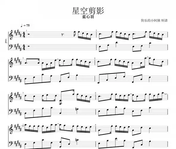 星空剪影钢琴谱 蓝心羽-星空剪影五线谱