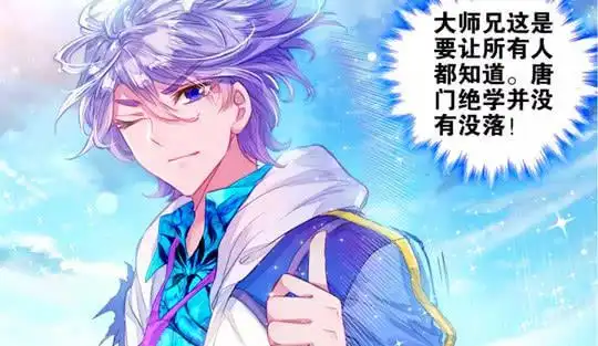 绝世唐门:"和菜头"想和萧萧交朋友,贝贝的一句话让他泪奔