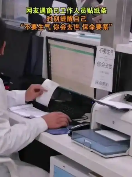 世间书写##不要生气,保命要紧