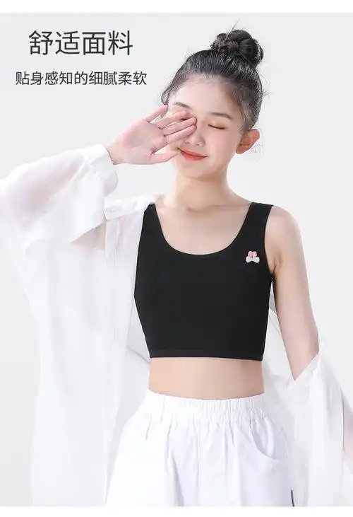 青春期发育期背心透气内衣初中生9-15岁女学生女孩女童少女文胸夏
