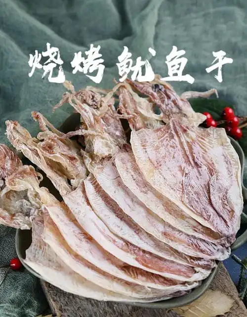 深珍五分地干鱿鱼淡干货烧烤用手撕芥末鱿鱼须尤鱼干货80g【图片 价格
