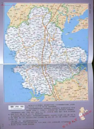 雷州市交通地图_湛江地图_高清版_下载-交通地图