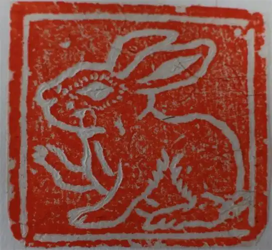 开封市文化馆兔年肖形印线上展举办