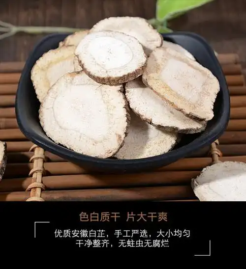 北京同仁堂中药材 白芷 白芷片 白芷粉 香料调料 可打粉 500克中药材