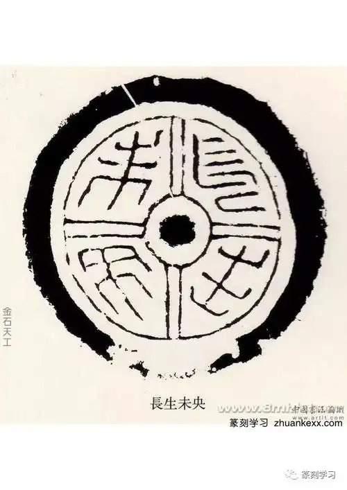 汉代瓦当拓片精选