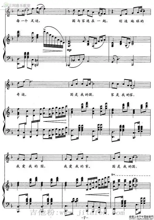 国家-钢琴伴奏(钢琴谱_姜哲新编配)