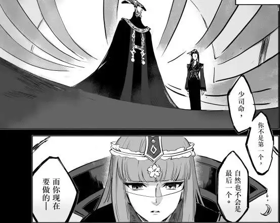 秦时明月:前任少司命有两个人,少司命最后可能会死?