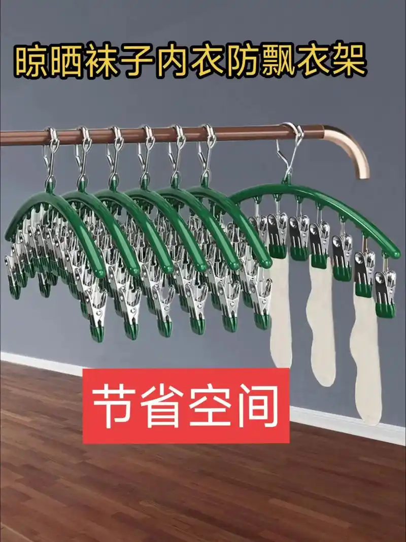 晾晒袜子内衣节省空间不飘落晾晒神器