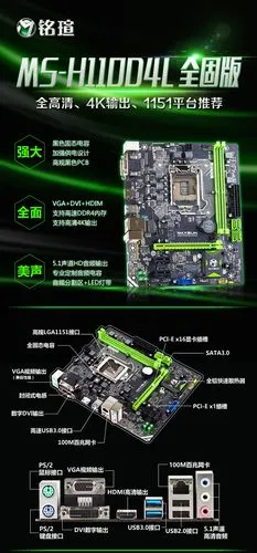 maxsun铭瑄msh110d4l全固版主板intelh110lga1151海洋电脑0418商城