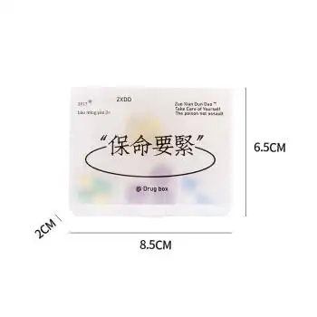 妙灵安保命要紧药盒早午晚随身小号迷你大容量分装便携式密封保命要紧