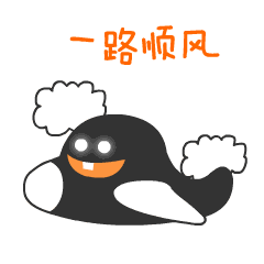 七月你好一路顺风祝福动态微信表情图