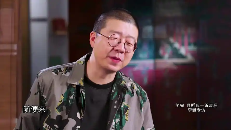 李诞 娱乐圈90%艺人靠运气#身为tfboys粉丝.