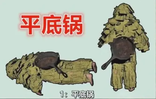 绝地求生:吉利服与之相克的三个道具,尴尬至极,快看看你有么_平底锅