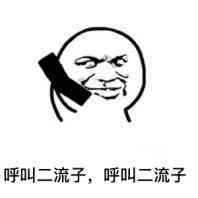 葬爱出征,寸草不生表情包 - 表情图