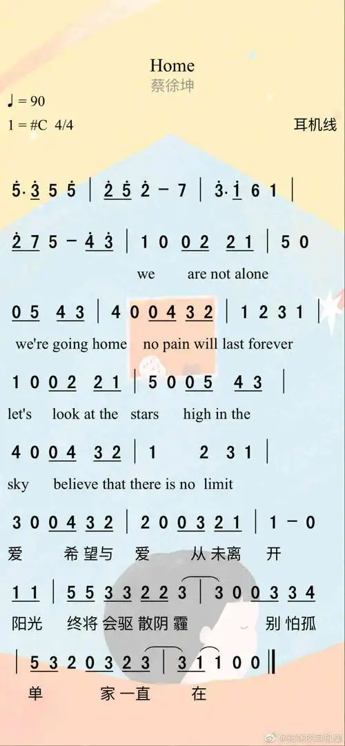 蔡徐坤home简谱cr驼咪的耳