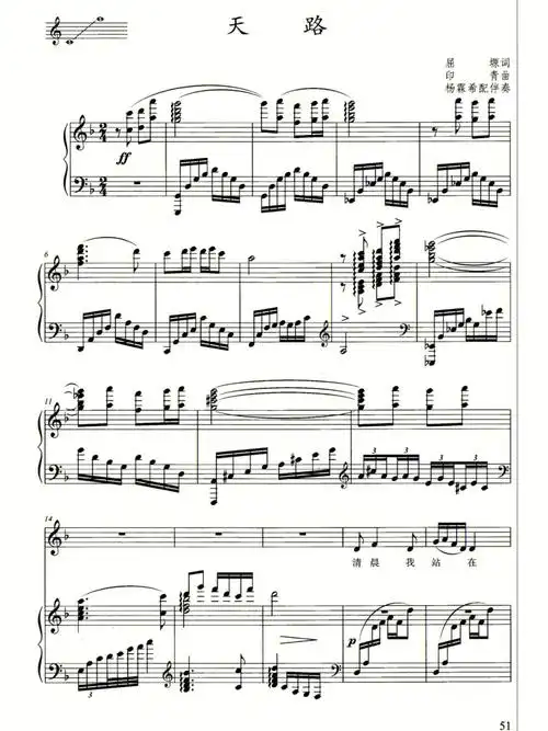 天路正谱