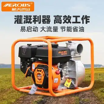 航天巴山汽油机水泵2寸3寸4寸抽水泵 家用灌溉农田高扬程自吸泵