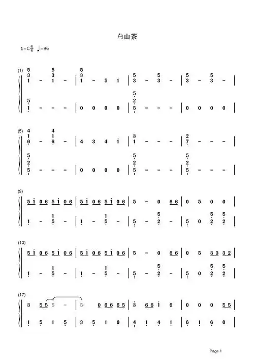 白山茶简谱 阿泱-你好好照顾她,今后我四海为家1