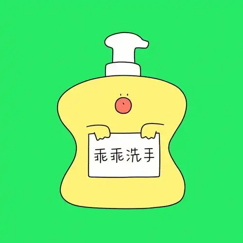 今天洗手液长这样