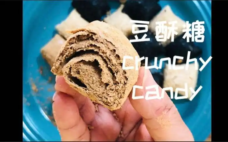 黄豆除了做豆浆,豆腐还可以这么玩:传统点心:豆酥糖/麻酥糖的做法.