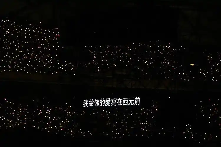 求周杰伦演唱会的歌词图提词器26更新一张