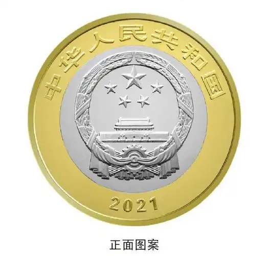 今天起,建党百年纪念币开兑-玉环新闻网